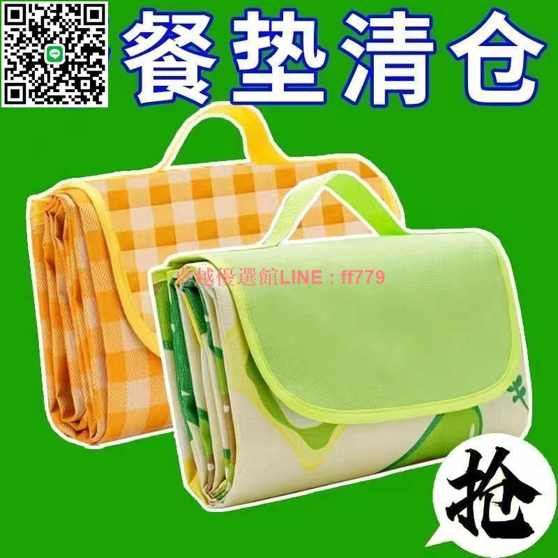 【卓越優選館】【店鋪熱銷】野餐加厚防水防潮墊防潮便攜戶外ins地墊春遊露營草坪墊子用品