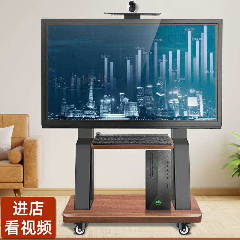 【臺灣公司 可開發票】可移動電視機支架落地式推車876045英寸觸控式螢幕一體機立式掛架通用