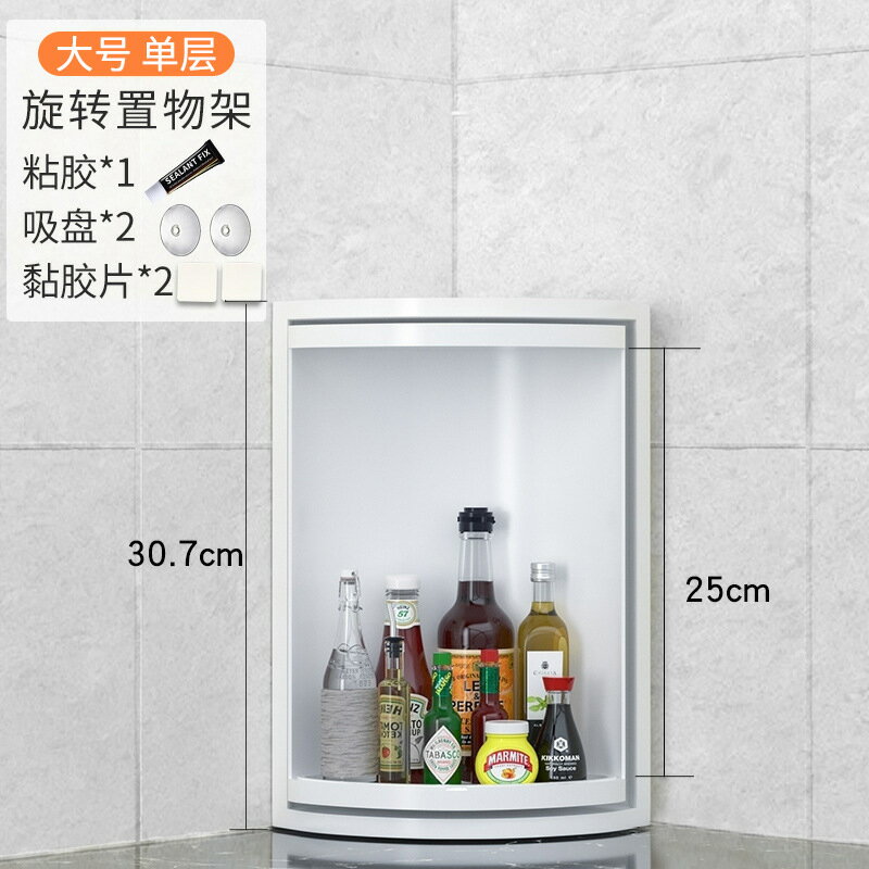 【喜挖】廚房調料收納置物架壁掛旋轉多功能調味品整理神器檯面轉角儲物櫃 0