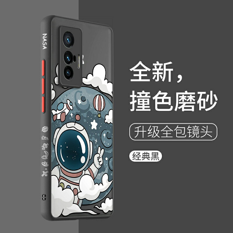vivox70手機殼卡通x70pro全包鏡頭x70pro+保護套plus十防摔磨砂x70軟邊外殼男女新款創意個性太空人簡約5g版