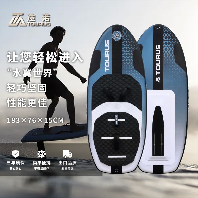 TOURUS水翼板槳板碳纖維途諾劃水站立新手便攜游泳沖浪戶外充氣-創美