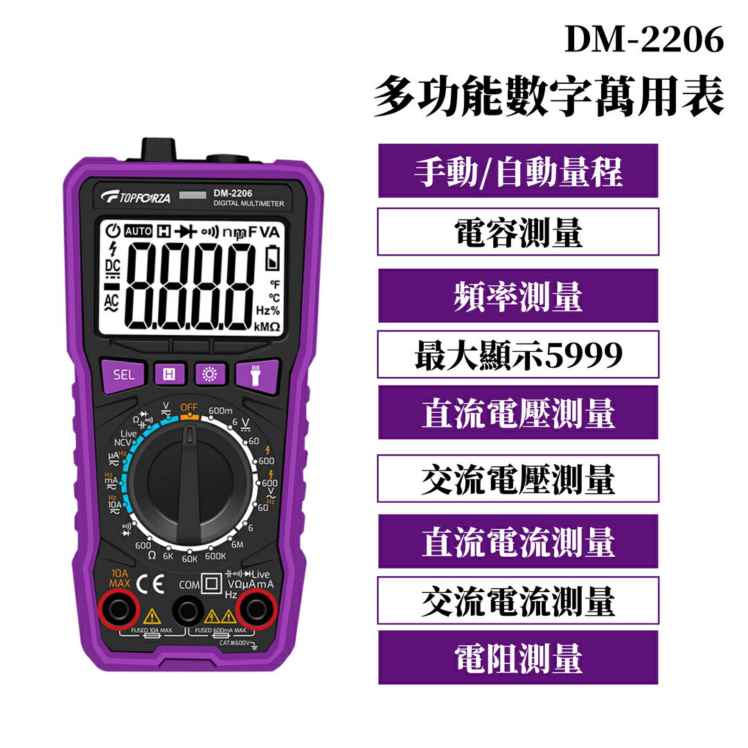 TOPFORZA 拓伏銳 3 1/2真有效值數字萬用表 DM-2205 1