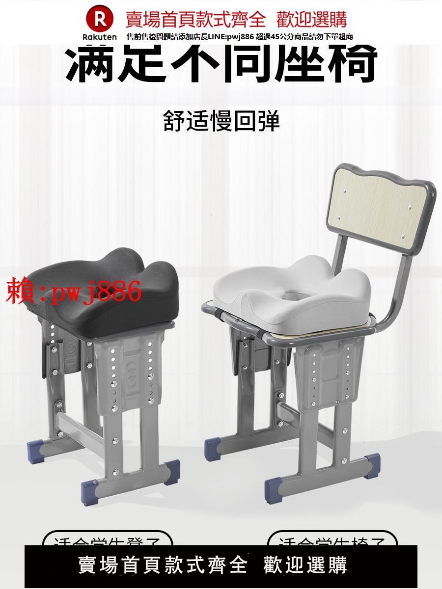 【售後無憂】小學生久坐墊加厚屁墊座墊教室椅子專用兒童椅凳子初高中生增高墊