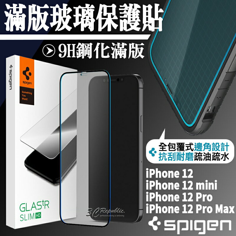 Spigen SGP 9H 滿版 玻璃貼 保護貼 螢幕貼 適用於iPhone12 mini pro max【APP下單8%點數回饋】