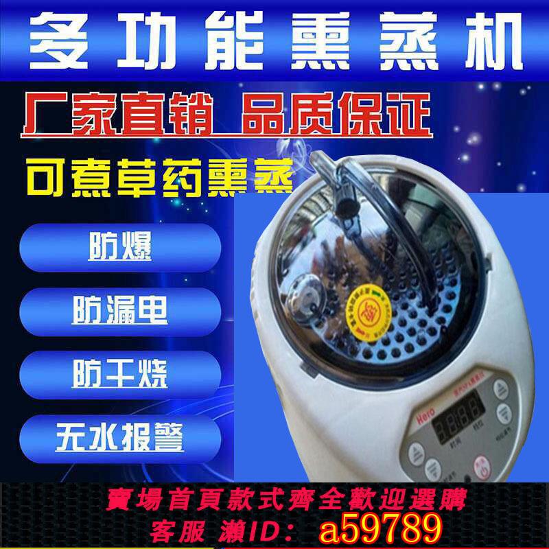 【臺灣公司 可打統編】月子發汗大容量煮藥燻蒸機蒸汽機304不銹鋼鍋家用蒸腳器桑拿儀4L