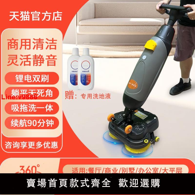 【臺灣公司 超低價】小型商用工廠工業車間食堂酒店別墅餐廳商場手推式吸拖一體洗地機