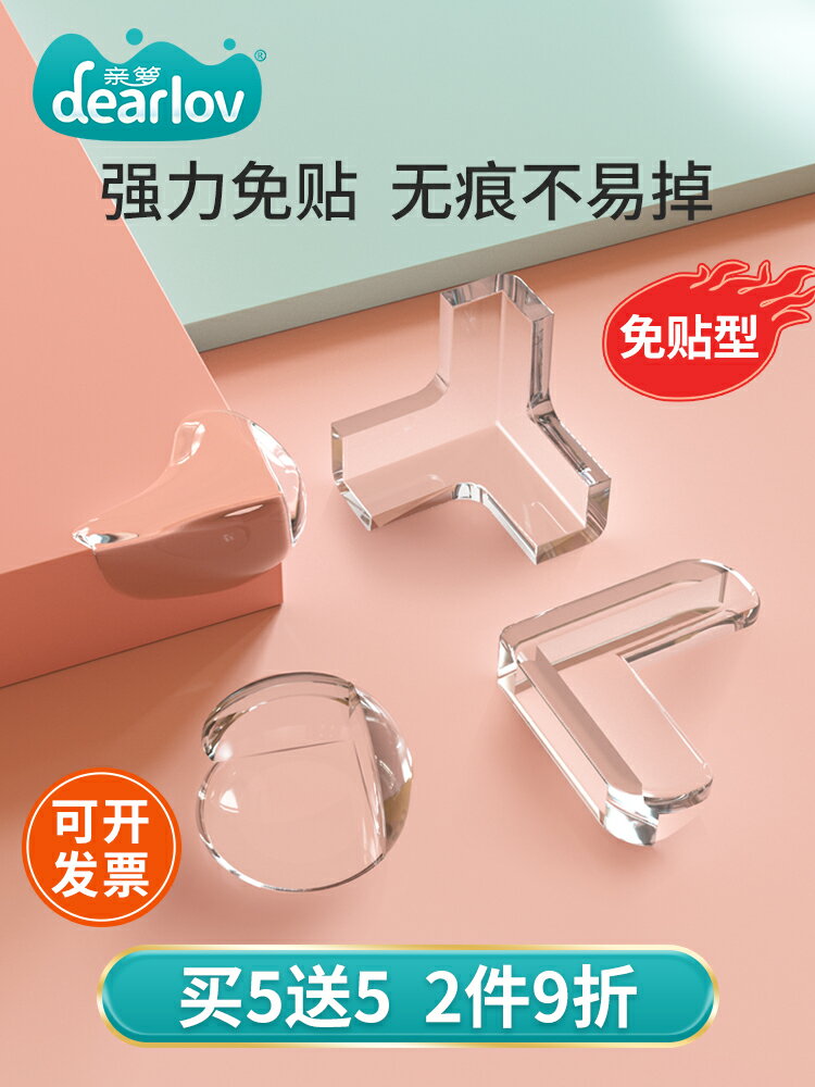 防撞角桌角透明防磕碰防撞護角茶幾傢俱軟包角包邊貼條矽膠保護套
