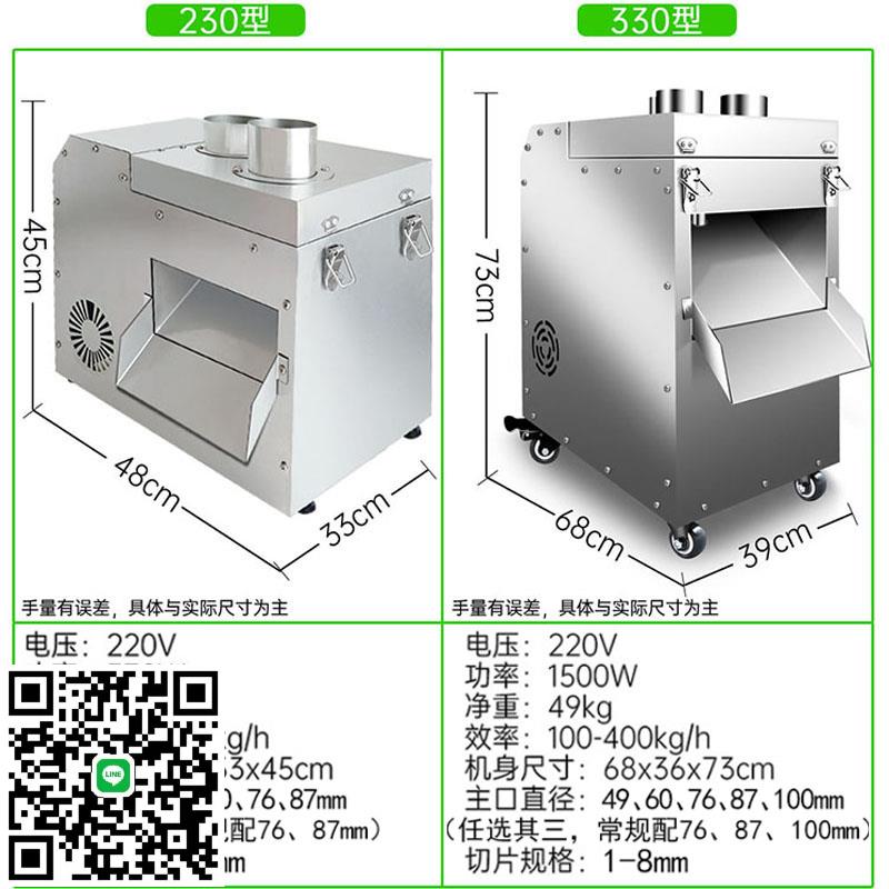 滄泊定向自動切片機商用土豆黃瓜姜紅薯蓮藕檸檬蘋果水果蔬菜切片