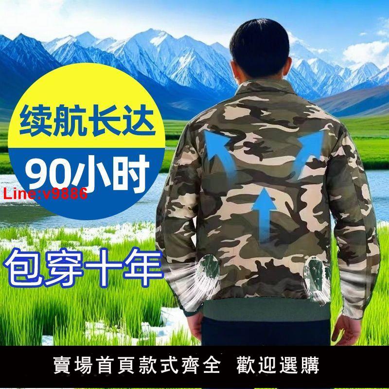 【臺灣公司 超低價】【內兜設計方便攜帶】夏季風扇衣服空調勞保防暑工作服充電製冷降溫工人工地戶外男女