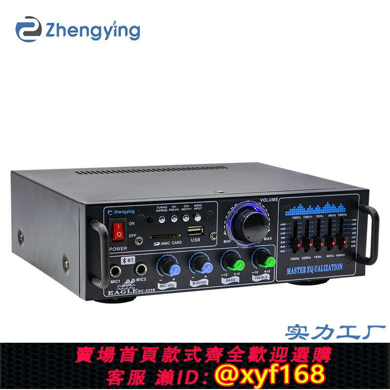 {臺灣公司貨 可打統編}大功率藍芽功放機 U盤插卡收音機音頻放大器K歌功放公共廣播系統
