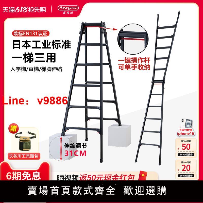 【台灣公司 可開發票】HASEGAWA日本長谷川伸縮人字梯鋁合金家用梯子兼直梯登高爬梯RYZB