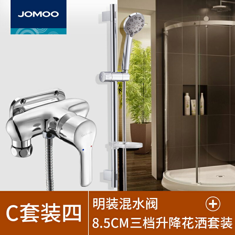 {可打統編 保固一年}九牧衛浴花灑淋浴花灑套件全銅明裝淋浴水龍頭混水閥簡易花灑噴頭 0