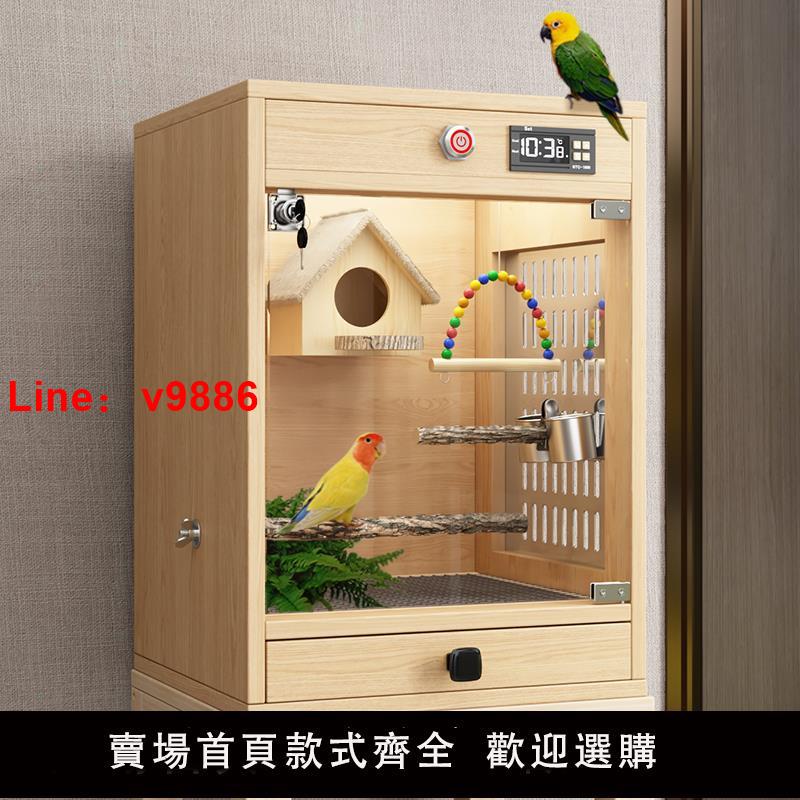 【臺灣公司 可開發票】鳥籠鸚鵡籠子保溫箱恆溫繁殖箱繡眼鸚鵡虎皮寵物鴿子木質豪華別墅