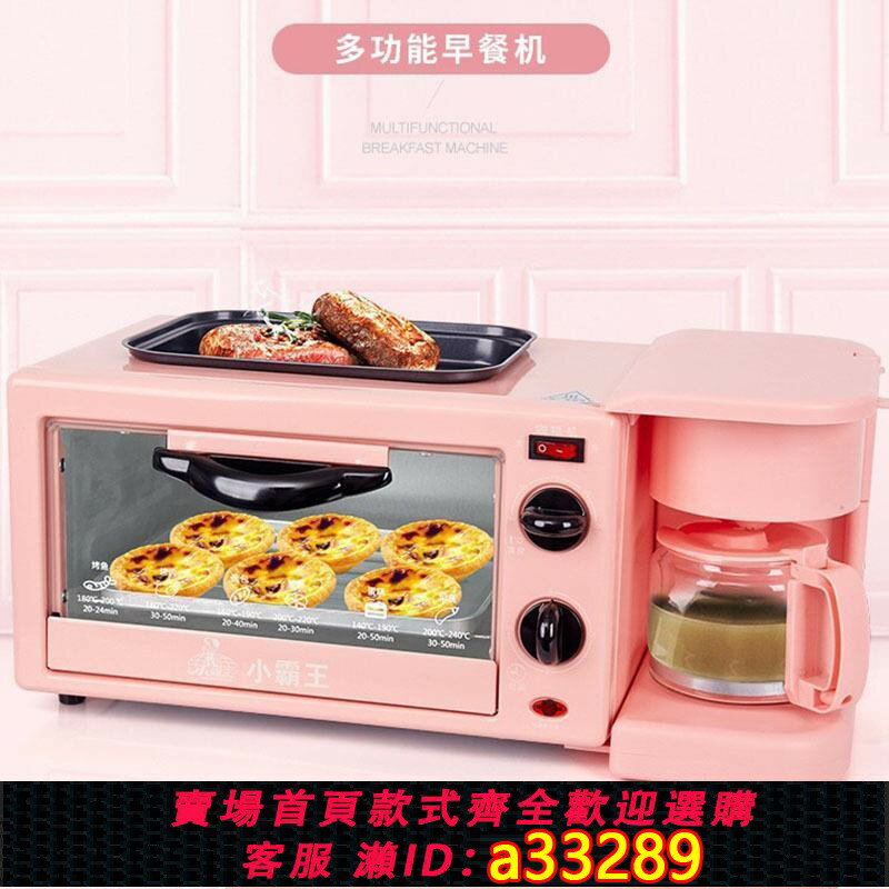 {可打統編 超低價}美國日本110v早餐機多功能電烤箱烤麵包機電暖壺多士爐三合一早餐