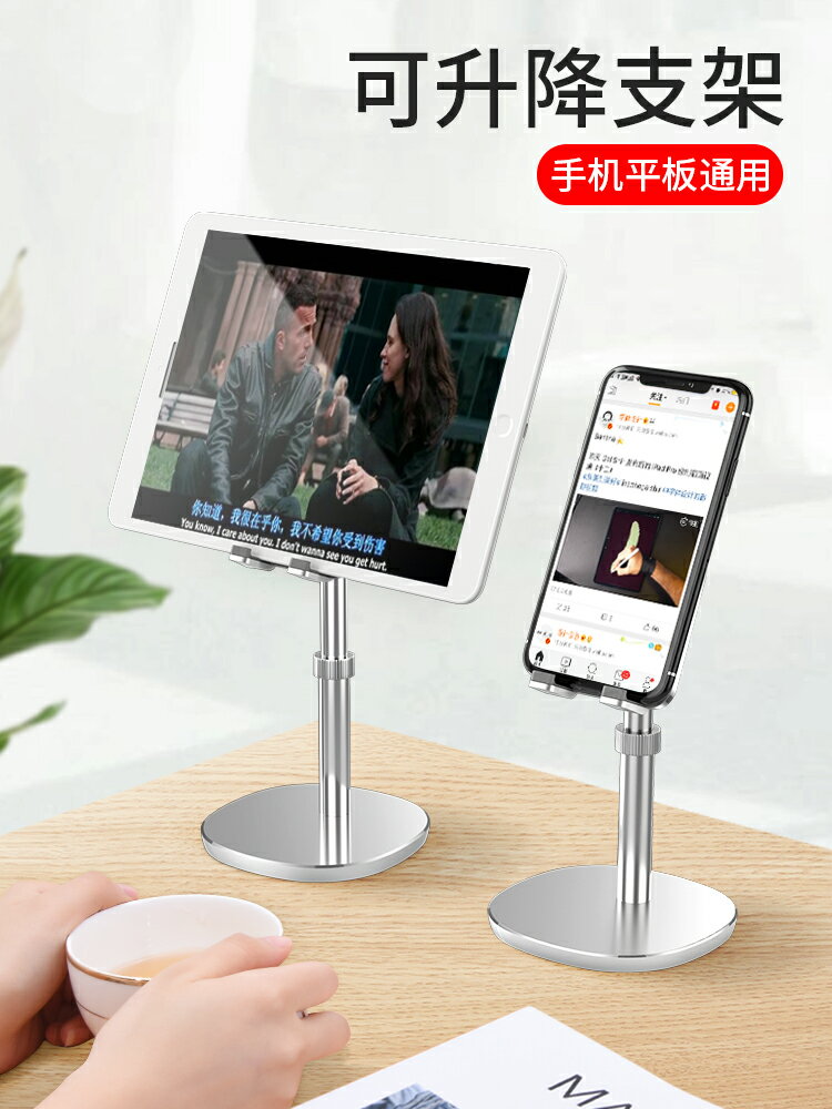 諾西Q1手機支架桌面懶人平板適用於蘋果ipad通用支撐架直播升降