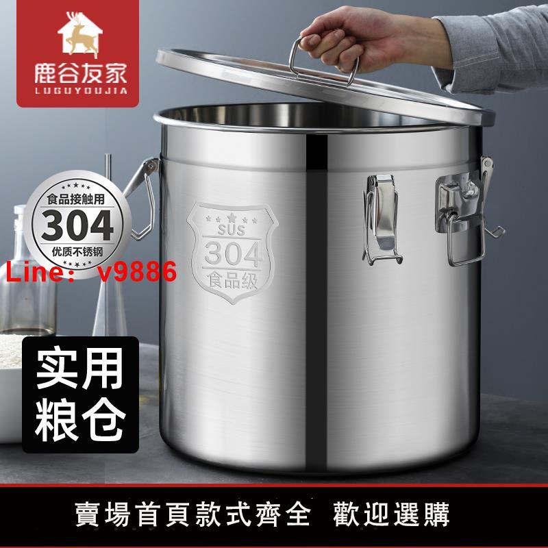 【臺灣公司 可開發票】防潮米桶防蟲密封桶304不銹鋼桶米桶家用加厚20斤50斤麵粉儲存罐