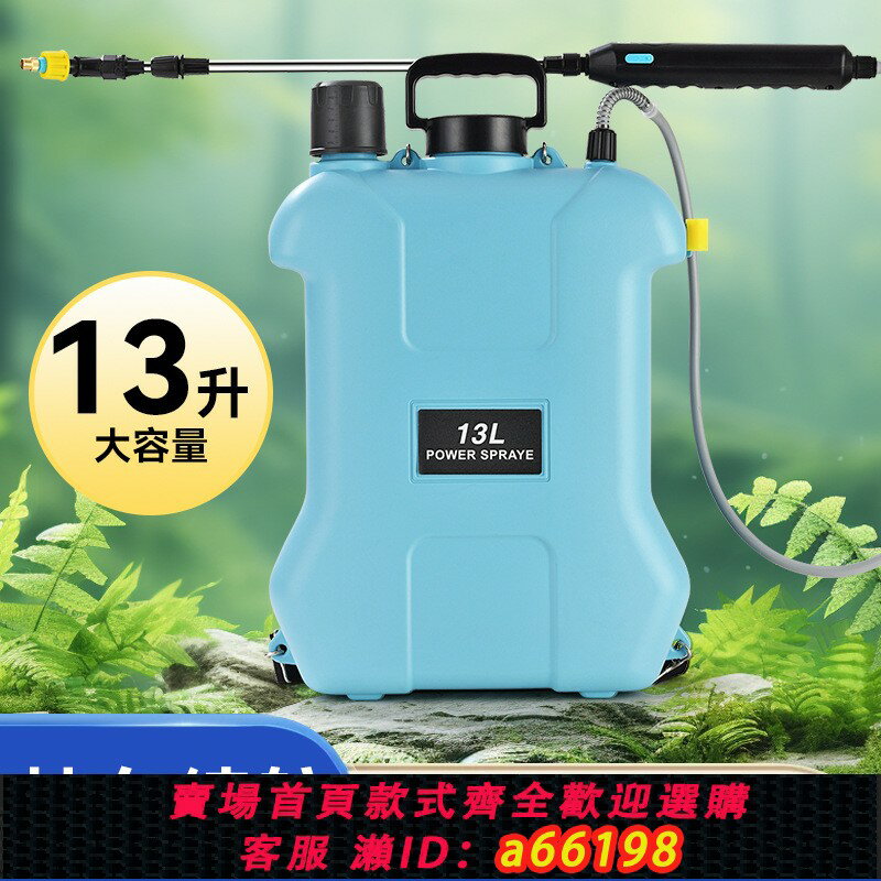 【臺灣公司 可開發票】13L電動噴霧器園藝澆花盆栽園林噴壺新款家用打藥噴霧機綠植環保