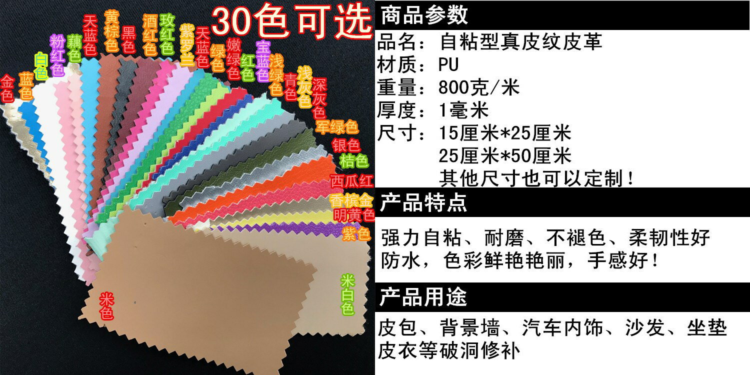 自粘型高檔真皮沙發補丁貼皮革修補貼皮汽車座椅修復貼皮床皮衣貼 6