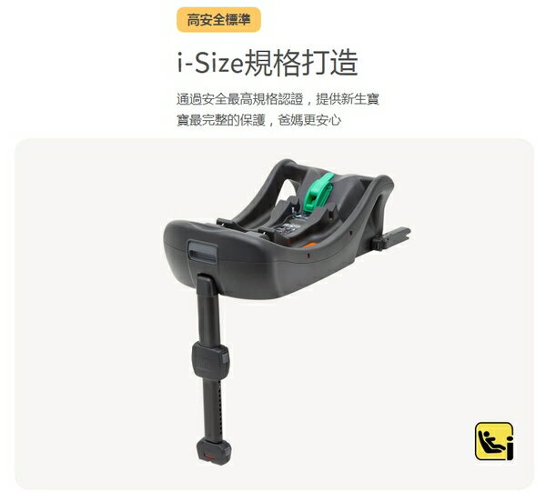 Joie i-Base 2嬰兒提籃汽座底座(JBD462000) 3400元(安全帶或isofix二用