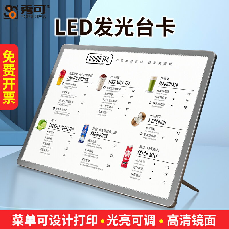 【臺灣公司 可開發票】【可插充電寶】LED發光臺卡菜單展示牌奶茶店價目表點餐立牌a4選單設計製作吧臺桌牌桌面立式廣告燈箱展示架