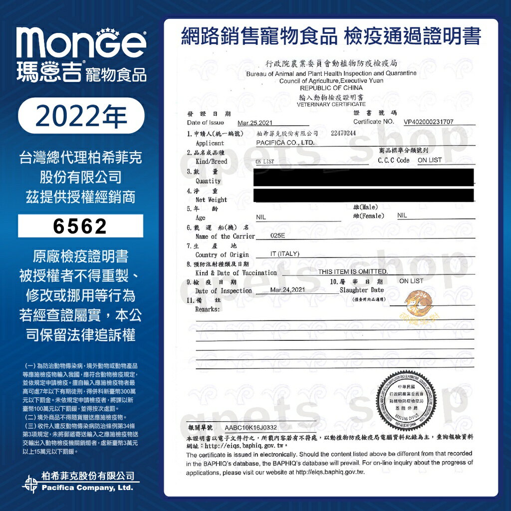 monge 優鮮蔬果系列 養生湯貓罐 水果罐 貓湯罐 副食罐 貓罐頭 罐頭 8