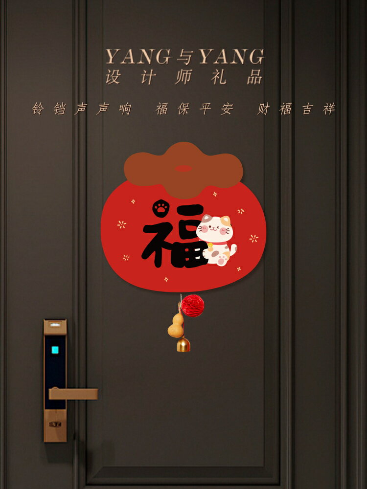 新年裝飾福貼2025新款蛇年春節福字貼入戶門大門福字門貼過年佈置【淘夢屋】