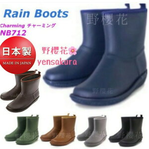 日本製Charming流行年輕造型款厚底雨鞋雨靴-新增XL712[野櫻花]