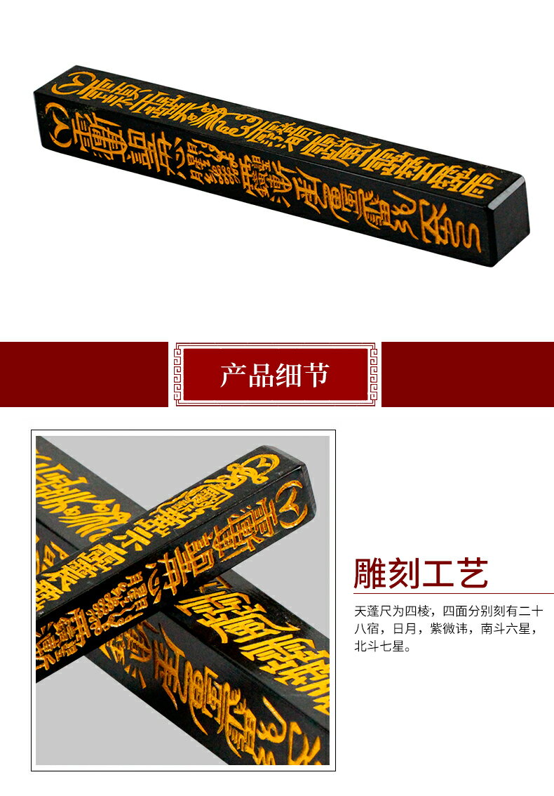 慈緣正堂 實樟木天蓬尺方尺道教傳度授祿天師府 新中式辦公室用品 9