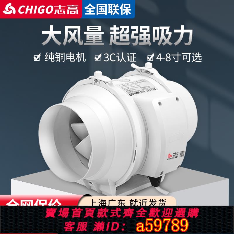 【臺灣公司 可打統編】志高管道風機強力靜音4寸6寸衛生間換氣扇排氣扇廚房排風扇抽風機