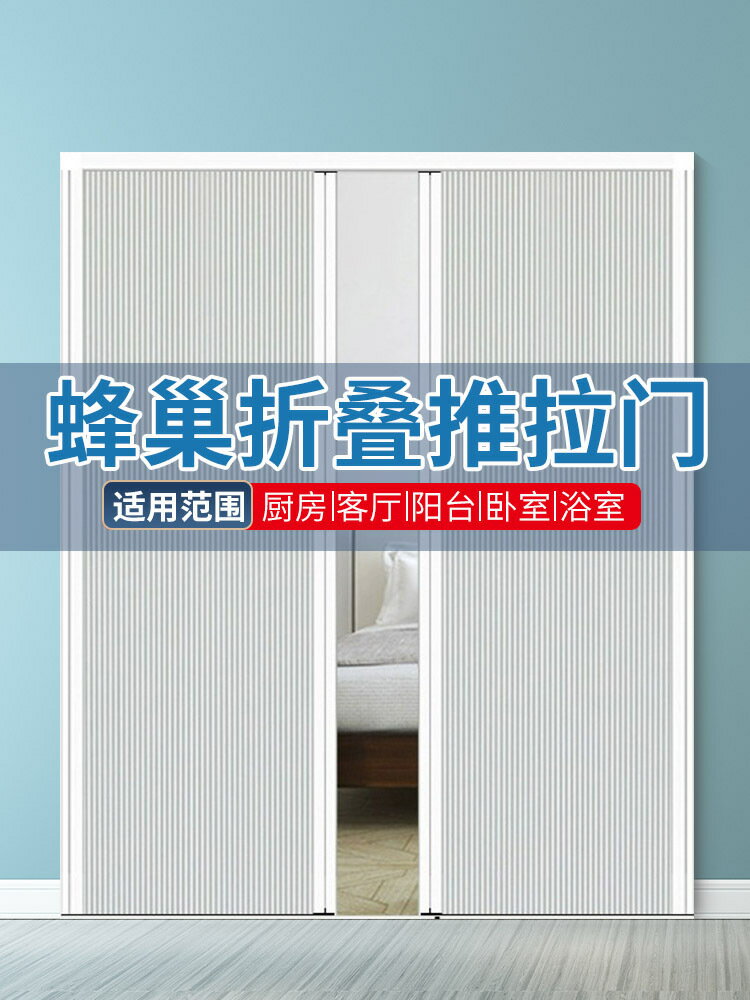 折疊門 推拉門 折疊門簾新款推拉折疊門蜂巢簡易隔斷門客廳免打孔廚房衛生間隱形推拉定製