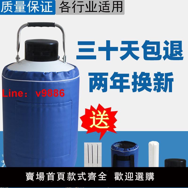 【台灣公司 超低價】液氮罐桶瓶10升3L6升20升30升50升35L美容祛斑便攜式大口徑凍精罐