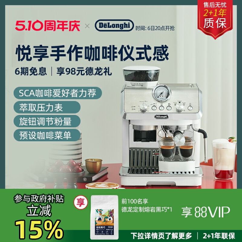 【臺灣公司 可開發票】delonghi/德龍咖啡機 EC9155.W 半自動家用研磨一體家用辦公室