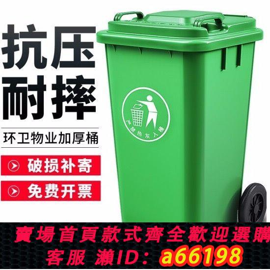 【臺灣公司 可開發票】戶外垃圾桶大容量塑膠大號100L升帶蓋分類商用物業環衛小區垃圾箱
