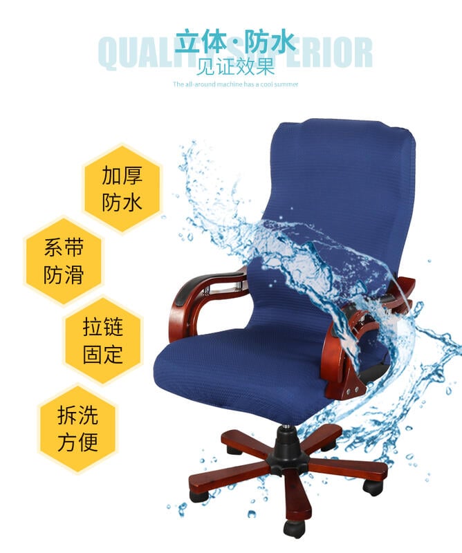 【可開發票】新品特惠-椅套防水轉椅套升降通用圓純色包椅子的套布老板椅套辦公室電腦椅套罩