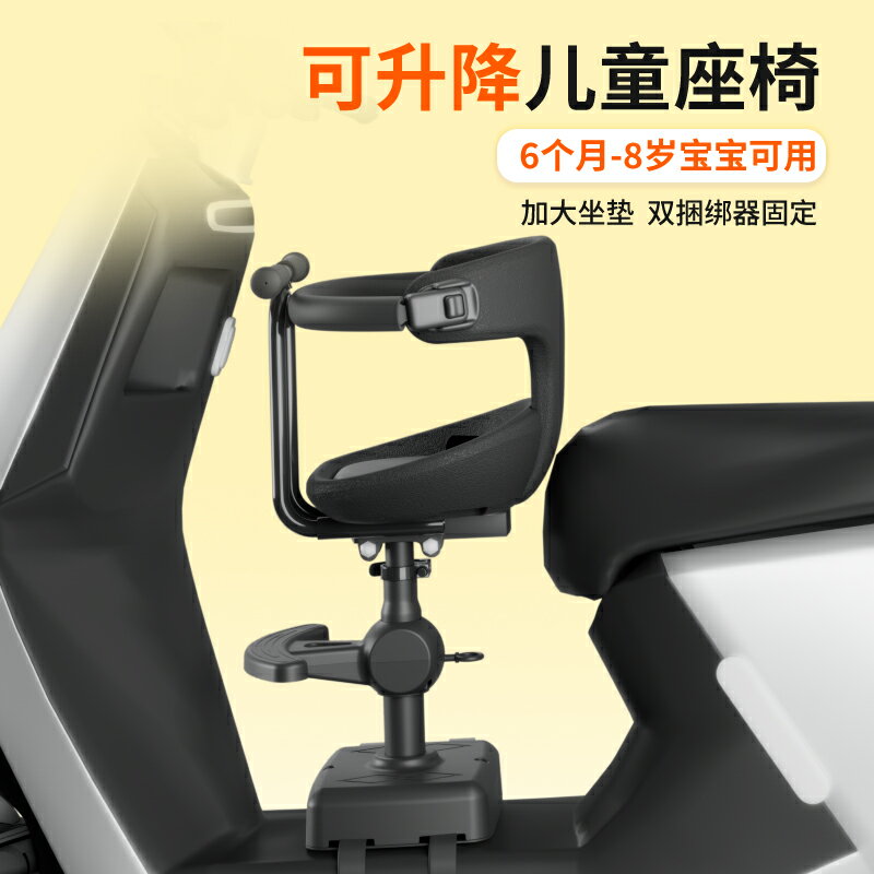 電動車兒童坐椅子前置雅迪踏板車寶寶座椅電瓶自行車兒童安全凳 夢露日記