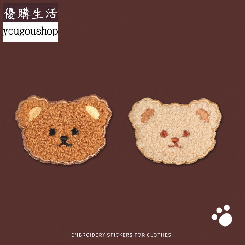 優購生活~小熊刺繡布貼自粘衣服包包破洞圖案貼無痕補丁貼羽絨服修補神器小可拆卸 萬能扣 延長扣 牛仔褲 釦子 伸縮式 可調節 免縫鈕扣 釦子 鈕扣