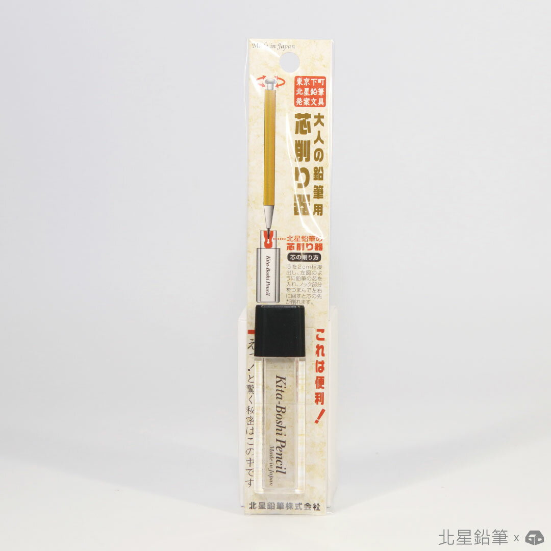 【築實精選】Kitaboshi-pencil 北星鉛筆 × 大人の鉛筆 2mm筆蕊削筆器(OTP-150SP)