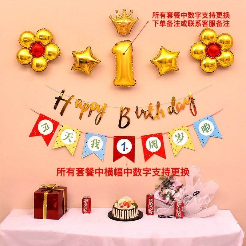 100天紀念日佈置生日快樂氣球裝飾用品派對背景墻兒童寶寶一週歲