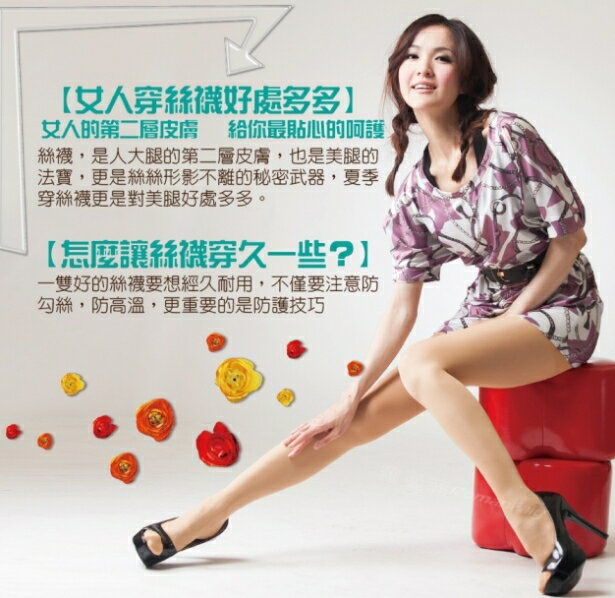 涼感絲襪 耐勾 透膚絲襪 3入6入12入 S~L適穿 另有加大碼 加大褲襪 大尺碼絲襪 ☆ MIT 台灣製造 櫻桃嚴選 1