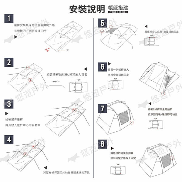 【Outdoorbase】沙丘車尾帳-雙色 22420/37 可獨立使用 三帳桿支撐 車後帳 車宿 露營 悠遊戶外 8