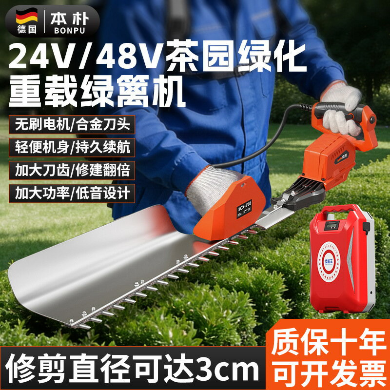 電動綠籬機背負式修剪機園林茶園採茶機大功率充電式工業重修枝剪