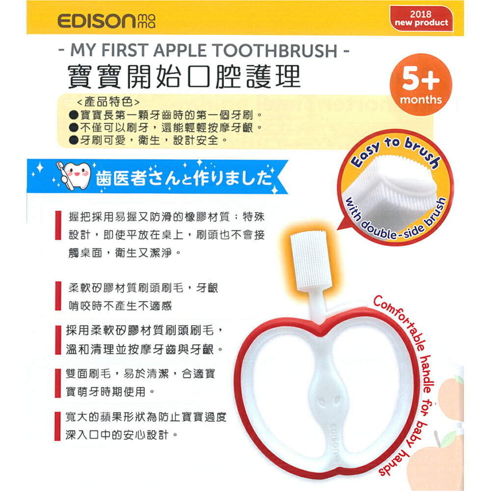 日本原裝進口 KJC EDISON mama 寶寶的第一個牙刷(香蕉型/6個月以上) 2