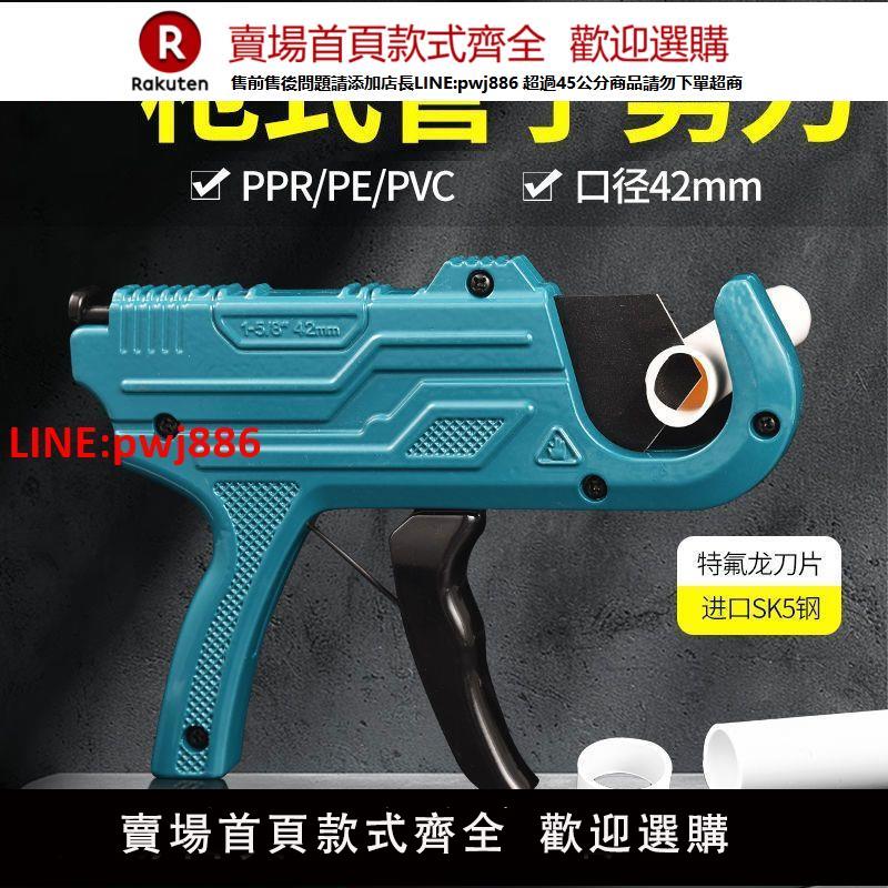 新款42ppr管子割刀20水管割管器ppr專用快速切管器神器專業剪刀【臺灣公司 優質服務】