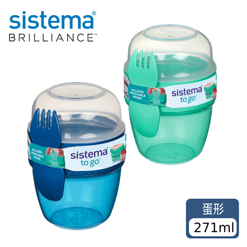 SISTEMA TOGO 隨行優格點心盒515ml (可挑色/款)【A436830】【不囉唆】