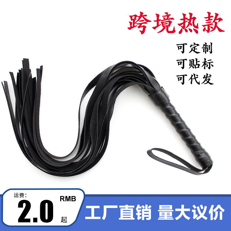 另類SM成人用品激情用具情趣女性用調教皮革女王皮鞭遊戲小鞭工廠