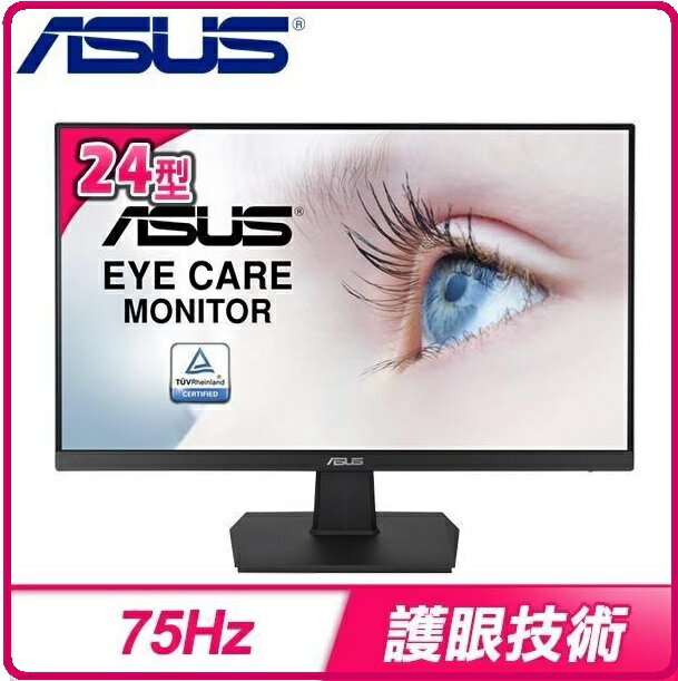 華碩 VA24EHE 23.8吋 IPS低藍光不閃屏超值機型寬螢幕
