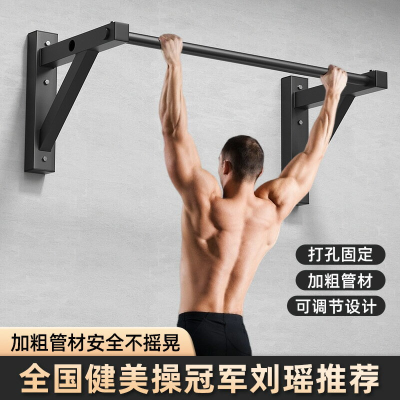 墻體單杠引體向上器 墻體打孔 成人單雙杠 墻體單槓 墻體打孔單 固定單桿 室內門上掛壁式單桿