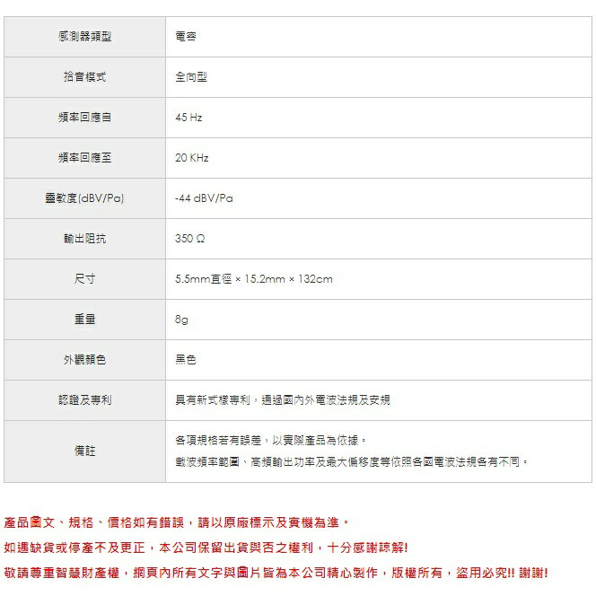 MVL Shure舒爾 行動裝置用 全指向 電容領夾式麥克風 支援iOS/Android 4