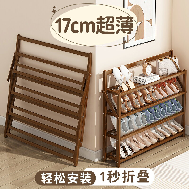 【臺灣公司優質服務】鞋架小窄門口鞋架家用門口多層收納出租房用省空間入戶門小型鞋櫃