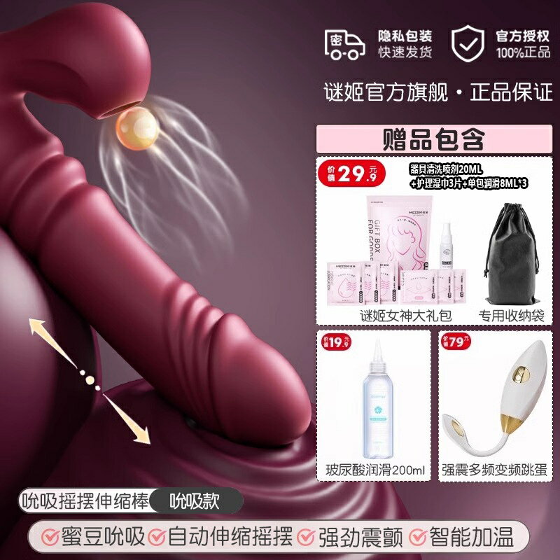 【台灣公司 超低價】震動棒情趣自慰器女性自動抽插玩具夫妻高潮私處成人女用品炮機xx 6